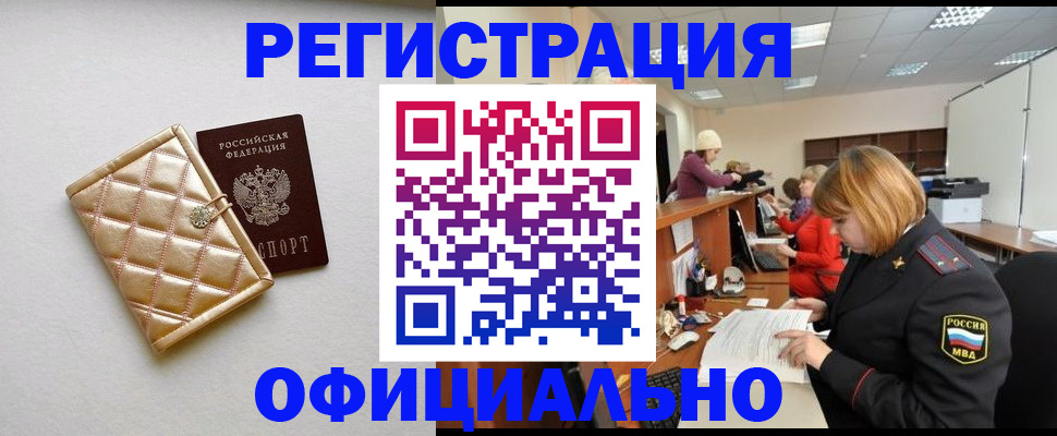 прописка поиск в Кирсанове