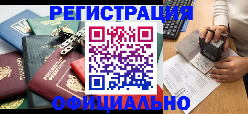 прописка для кредита в Кирсанове