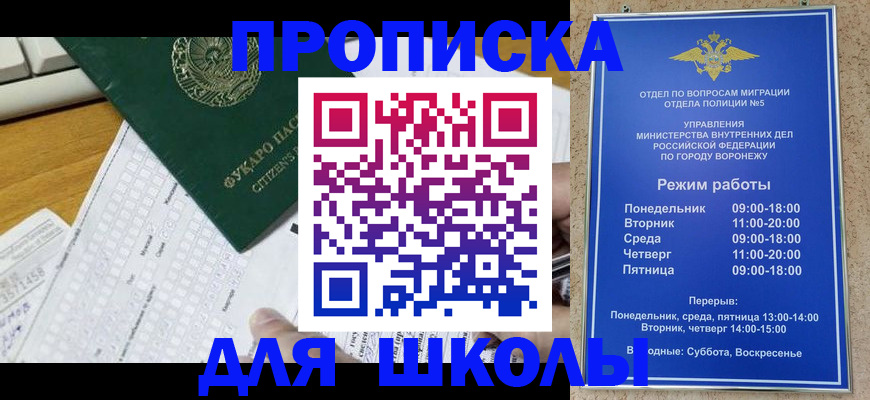 прописка регистрация в Кирсанове