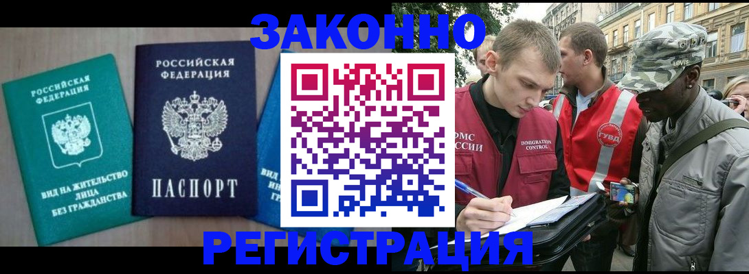 временная регистрация адрес в Кирсанове